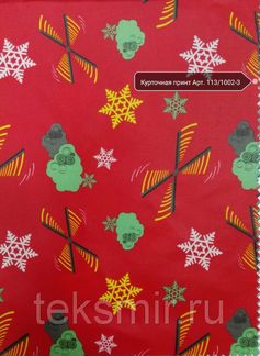 Ткань Курточная принт оптом арт. 113/1002-3