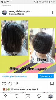 Стрижка женская