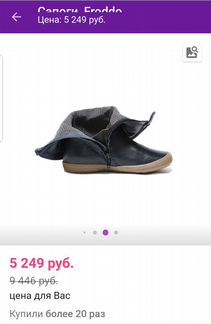 Сапоги Froddo 31р