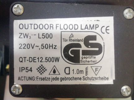 Прожектор уличный