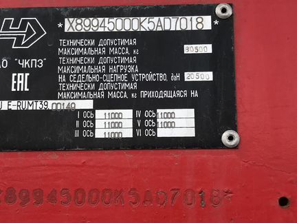 Новый низкорамный трал hartung 945000 62 тонны