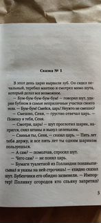 Пьяные сказки. Шестаков Евгений