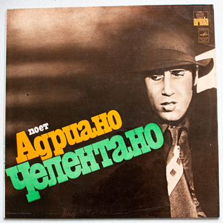 Грампластинка 