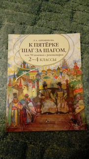 Новые учебные пособия для начальной школы