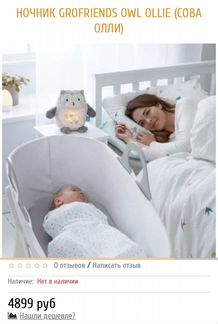 Пингвинёнок Перси Gro Company ночник белый шум