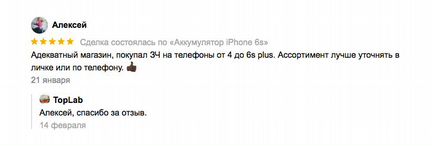 Аккумулятор iPhone 6