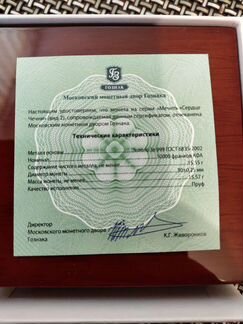 Сердце Чечни 2015 Золотая монета