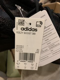 Кроссовки adidas yeezy boost 380