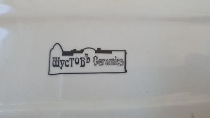 Сувенир город Саров