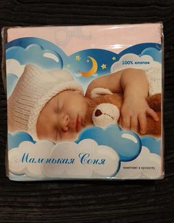 Постельное белье