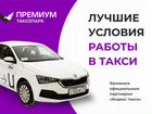 Водитель Яндекс такси.гсм за счет парка