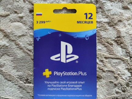 PS+ годовой