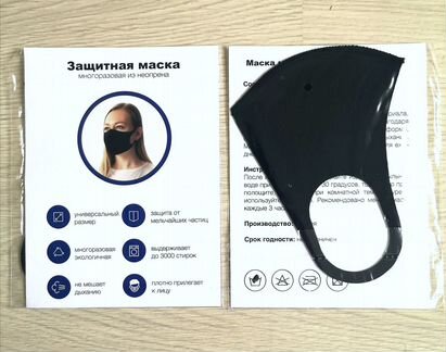 Маски многоразовые неопрен оптом от производителя