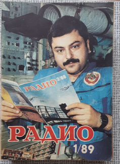 Журнал Радио