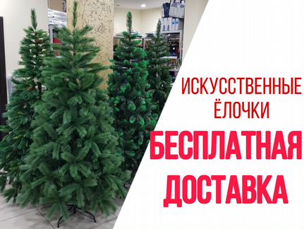 Искусственные ёлочки