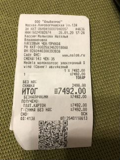 Молокоотсос электрический