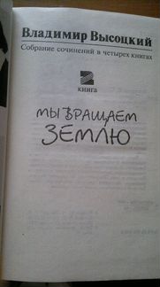В.Высоцкий 4 тома сочинений, 1997