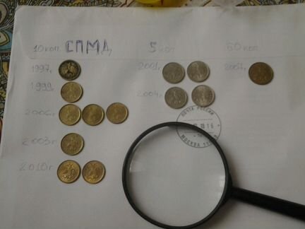 Монеты С.П.М.Д (Питер). Цена за 14 шт