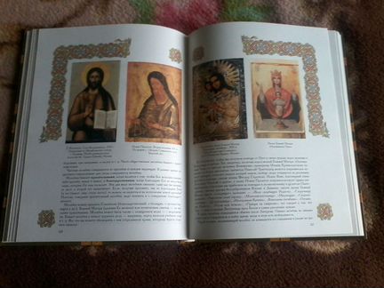 Книга В Православном Храме