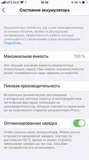 iPhone SE 2020 (рст, чек, куплен 10.2020)