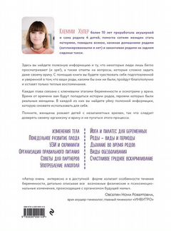 Книги новые: 1. Как выносить и родить здорового ма