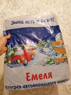 Обогрев автомобильного кресла