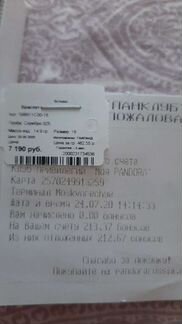 Браслет Pandora