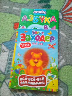 Книги для детей