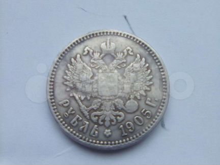 Серебряная монета,1 рубль,1905 года