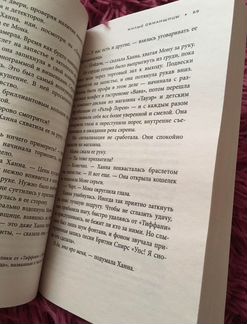 Милые обманщицы. Сара Шепард