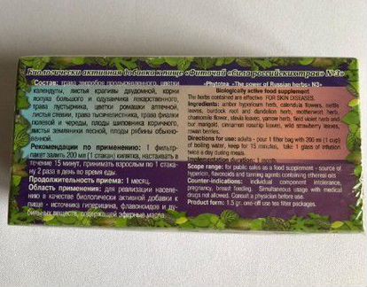 Чай при кожных заболеваниях