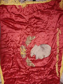 Знамя СССР