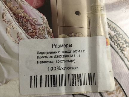 Комплект постельного белья