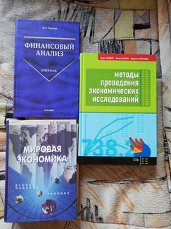 Учебник мировая экономика Бесплатно