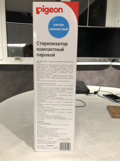 Стерилизатор компактный паровой Pigeon
