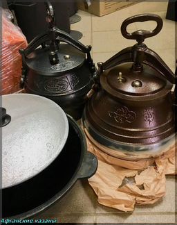 Афганские казаны