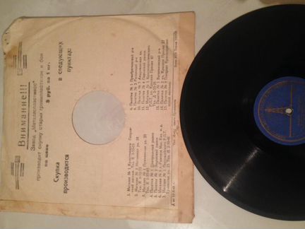 Грампластинка 1948 года