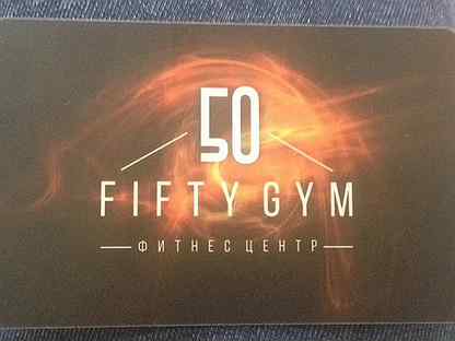 Карта gym. Безлимитная карта фитнес. 50 Gum Краснодар. 50 Gym фото.