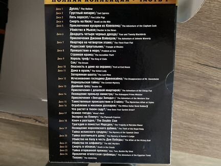 Сериал Пуаро полная коллекция