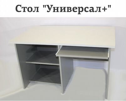 Стол Компьютерный (Новый )