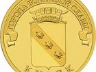 Монеты Разных Городов Продам Купл.ю объявление продам
