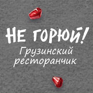 Гардеробщик