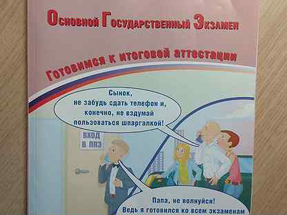 Русский язык огэ драбкина ответы. Интеллект центр русский язык. Русский язык ОГЭ интеллект центр. Интеллект центр ОГЭ. Издательство интеллект центр ОГЭ русский язык 2022.