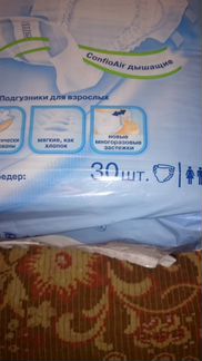 Tena slip original подгузник для взрослых размер L