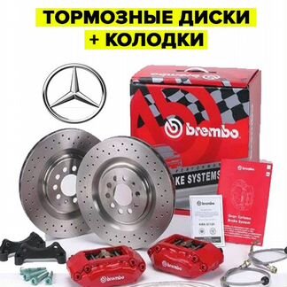 Тормозные диски мерседес (mercedes)