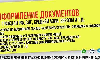 В наличии на складе. Дворник на дачу для граждан снг с проживанием без опыта. Работа для снг. Вахтовый метод работы. Работа в москве для женщин снг.