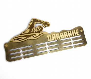 Медальница Плавание