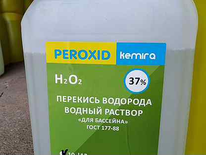 Перекись водорода для бассейна иваново. Перекись водорода для бассейна. Пероксид для бассейна. Перекись водорода для бассейна 37. Перекись 60 для бассейна.