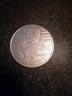 1 рубль 1977,60 лет Великой Октябрьской революции