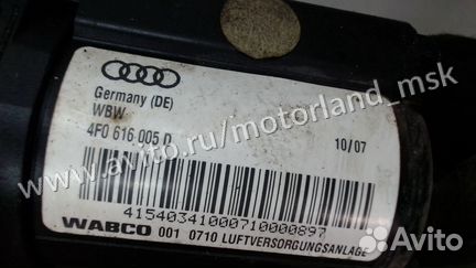 Компрессор воздушный (пневмоподвески) Audi A6 (C6)